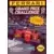Ferrari Grand Prix Challenge