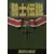 JAP - Japanese Mega Drive Games - Kishi Densetsu