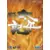 JAP - Jeux Mega Drive Japonais - NHK Taiga Drama: Taiheiki