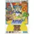 Wonder Boy in Monster World