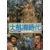 JAP - Japanese Mega Drive Games - Uncharted Waters