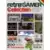Retro Gamer Collection - Retro Gamer Collection n°39