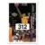 2000-01 Upper D.E.C.K. US - Brian Grant