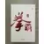Arcade Stick - Qanba Q4 Arcade Fight Stick (Red and White Version)