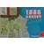 Mille Bornes de la France