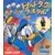 JAP - Jeux Gamegear Japonais - The Lucky Dime Caper Starring Donald Duck
