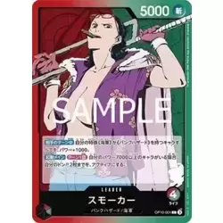 Smoker (V.1)
