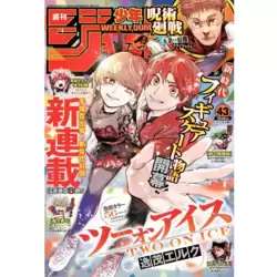 Weekly Shonen Jump n°43