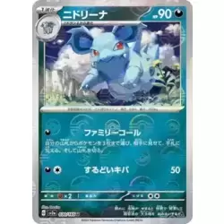 Nidorina Reverse