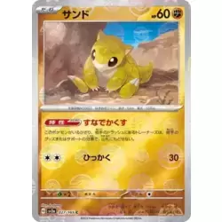 Sandshrew Reverse