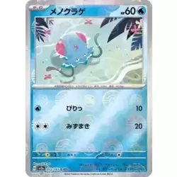 Tentacool Reverse