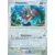 Prismatic Evolutions PREEN - Hawlucha Reverse