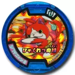 Jibanyan S