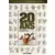 20 ans Bamboo Édition