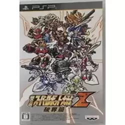 Dai-2-Ji Super Robot Taisen Z Hakai-hen