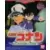 Meitantei Conan Nishi no Meitantei Saidai no Kiki!?