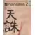 Playstation 2 Magazine - Playstation 2 magazine n°73