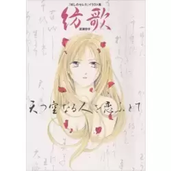 Ayashi No Ceres - Illustrations