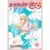 Card Captor Sakura - Art Book 3