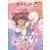 Terebi Animation Card Captor Sakura Complete Book 2
