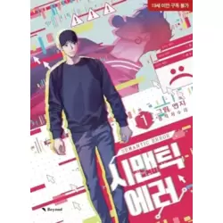Tome 1