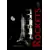 Libri Vari - Rockets - En