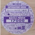 Dragonball Z - Battle Power