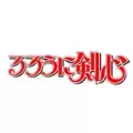 Rurouni Kenshin Super Battle