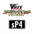 Fire Energy SP4 FIR