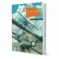 La Chute d'un Rêve 03