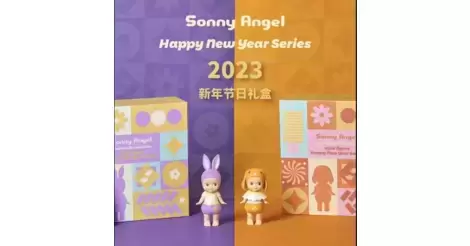 Sonny Angel - Happy New Year Series 2023's action figures