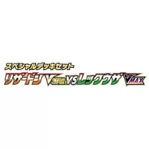 S0 - Charizard VSTAR vs Rayquaza VMAX Special Deck Set