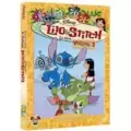 Lilo & Stitch, la série-Volume 2-Épisodes 17 à 32