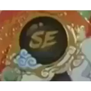 Sub série SE